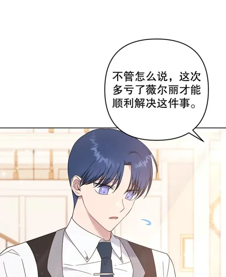 漫画《为了帮助你理解》35.怀孕第6张图