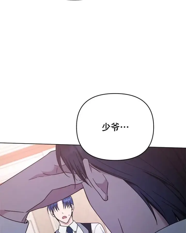 漫画《为了帮助你理解》35.怀孕第60张图