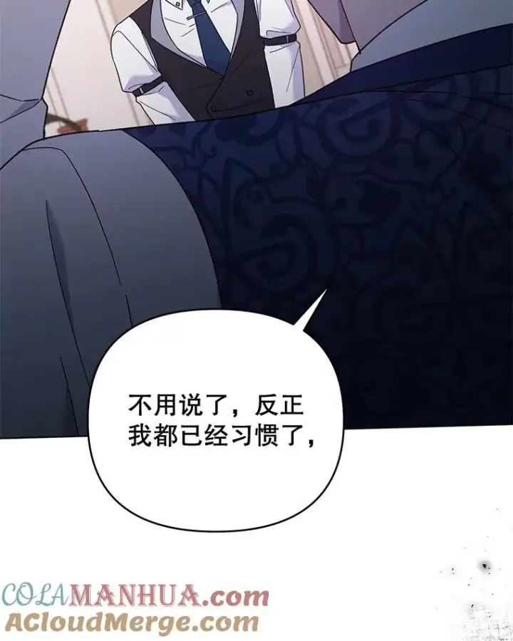 漫画《为了帮助你理解》35.怀孕第61张图