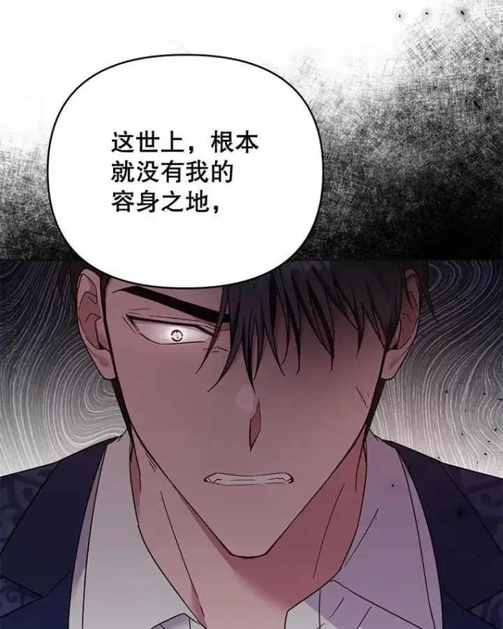 漫画《为了帮助你理解》35.怀孕第62张图