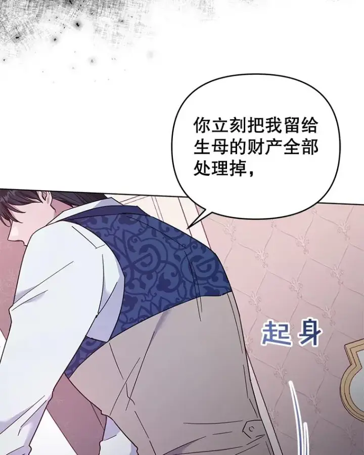 漫画《为了帮助你理解》35.怀孕第64张图