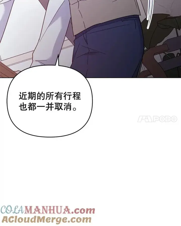 漫画《为了帮助你理解》35.怀孕第65张图