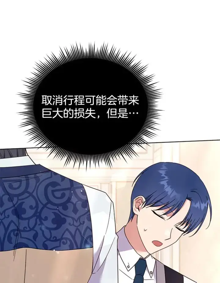 漫画《为了帮助你理解》35.怀孕第66张图