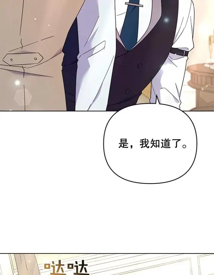 漫画《为了帮助你理解》35.怀孕第67张图