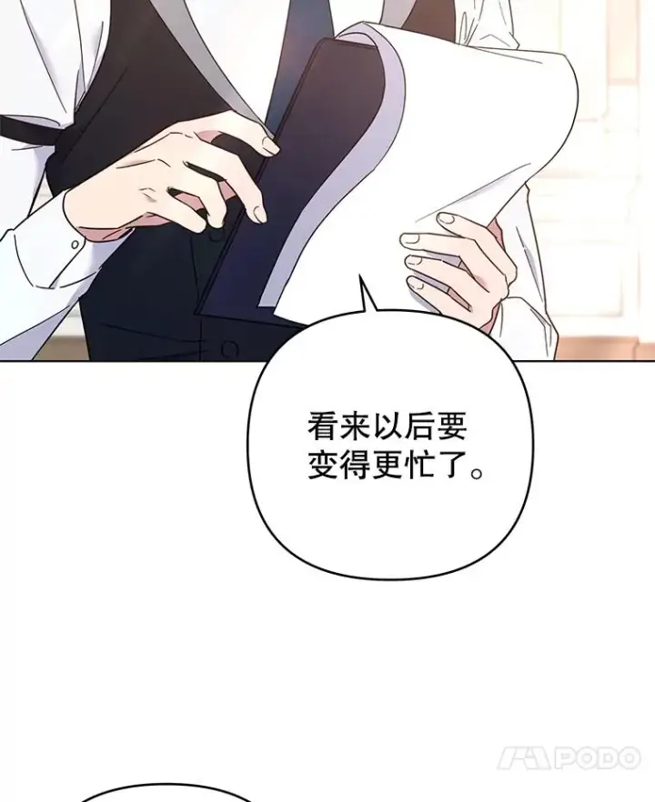 漫画《为了帮助你理解》35.怀孕第7张图