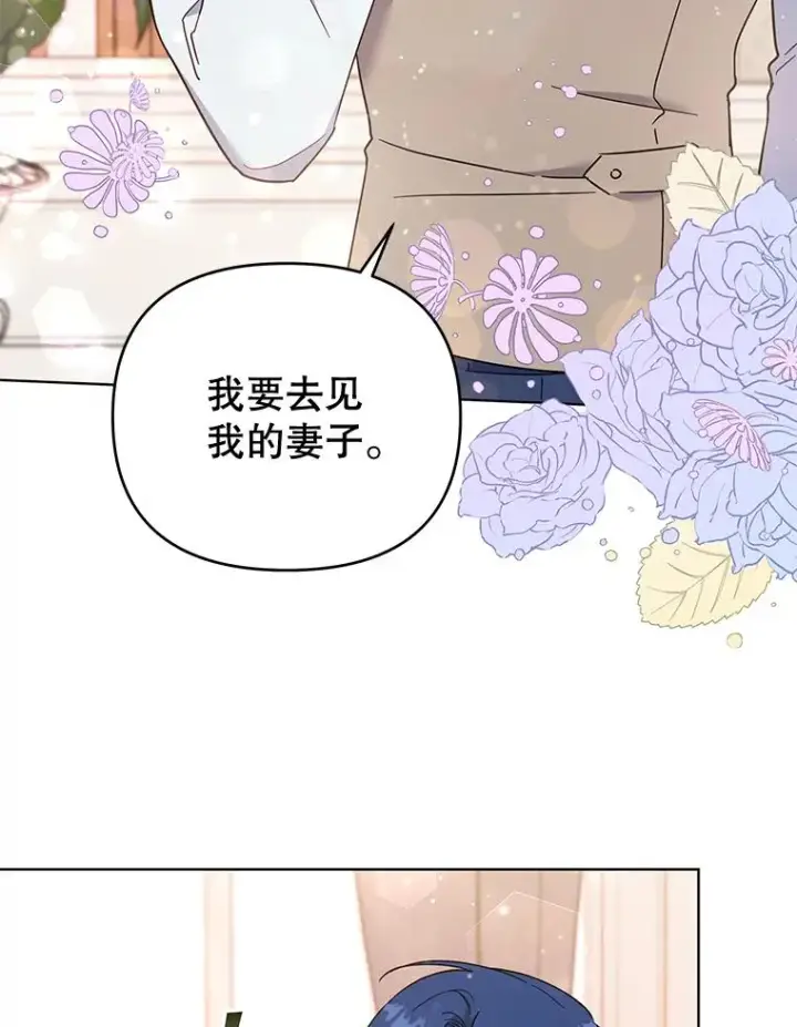 漫画《为了帮助你理解》35.怀孕第71张图