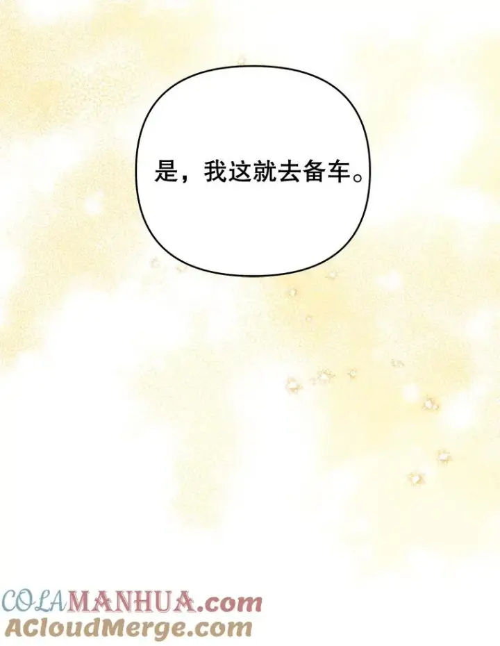 漫画《为了帮助你理解》35.怀孕第73张图