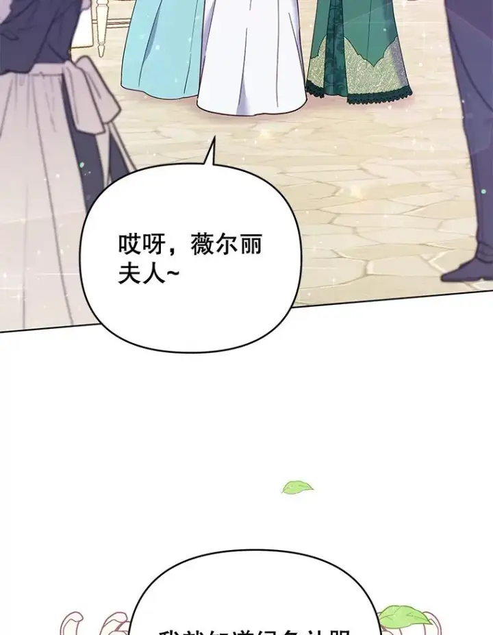 漫画《为了帮助你理解》35.怀孕第76张图