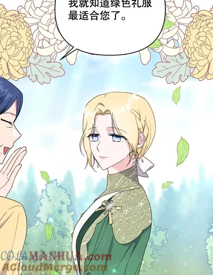 漫画《为了帮助你理解》35.怀孕第77张图