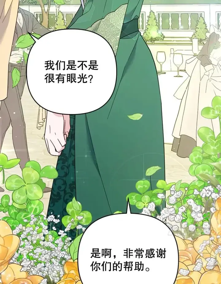 漫画《为了帮助你理解》35.怀孕第78张图