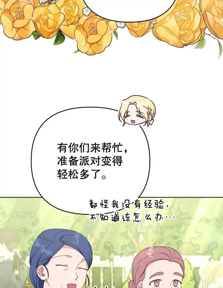 漫画《为了帮助你理解》35.怀孕第79张图