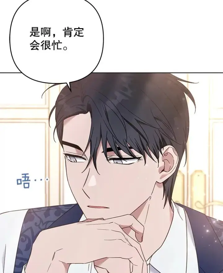 漫画《为了帮助你理解》35.怀孕第8张图