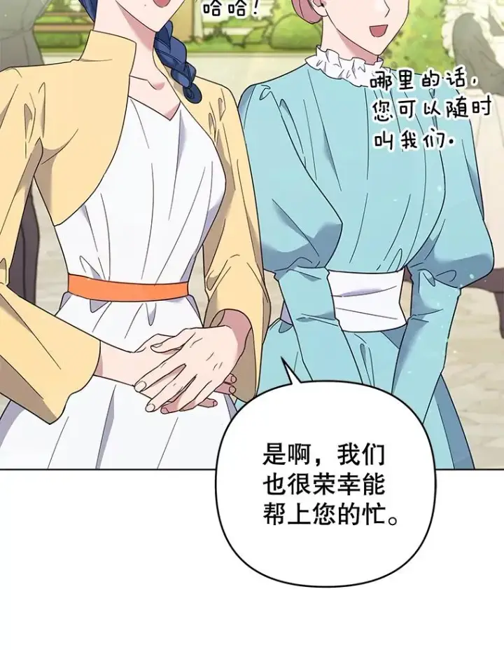 漫画《为了帮助你理解》35.怀孕第80张图