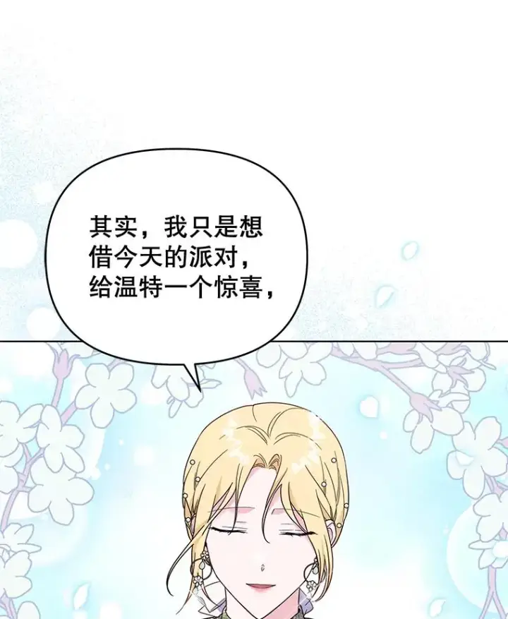 漫画《为了帮助你理解》35.怀孕第83张图