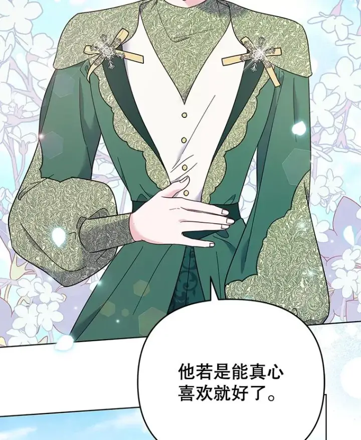 漫画《为了帮助你理解》35.怀孕第84张图