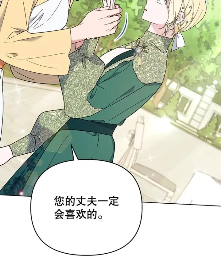 漫画《为了帮助你理解》35.怀孕第87张图