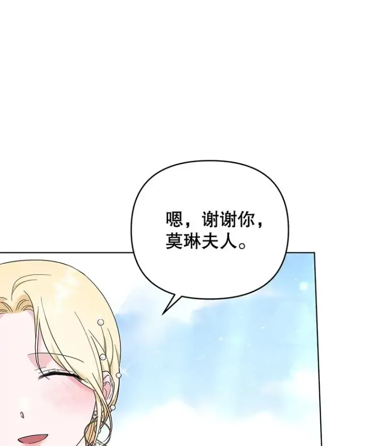 漫画《为了帮助你理解》35.怀孕第88张图