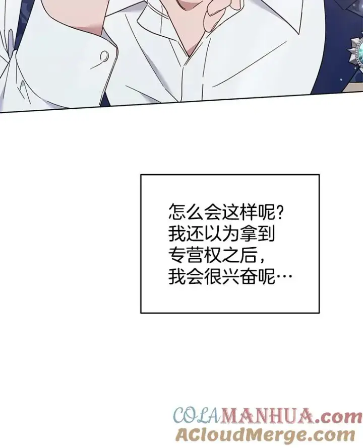 漫画《为了帮助你理解》35.怀孕第9张图