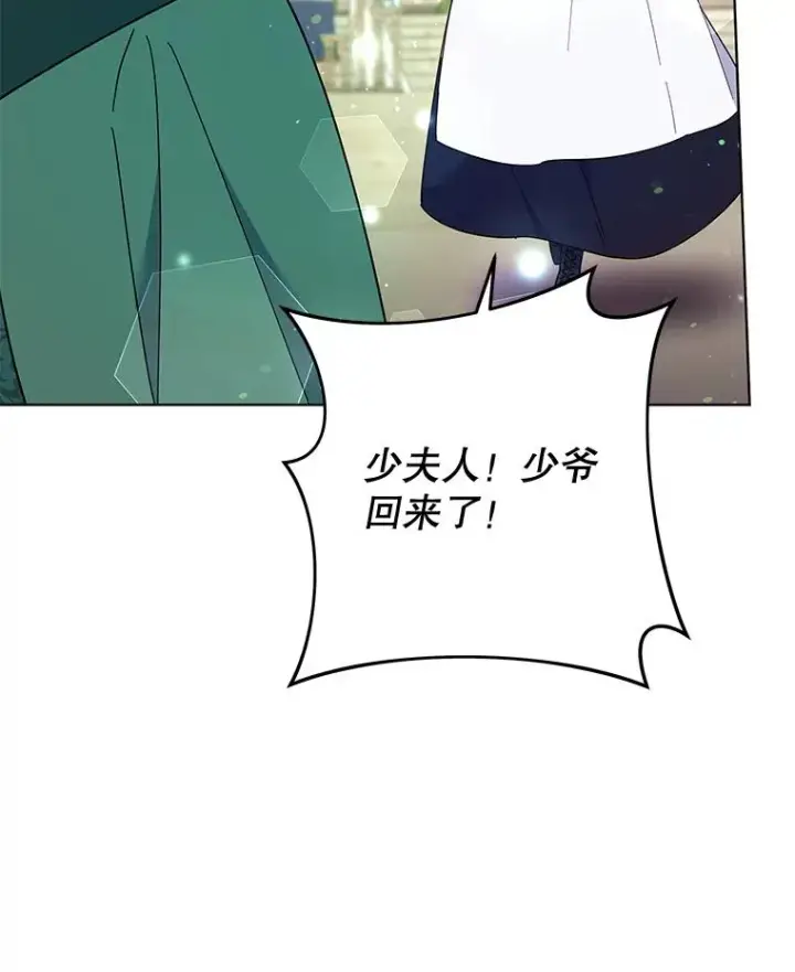 漫画《为了帮助你理解》35.怀孕第90张图