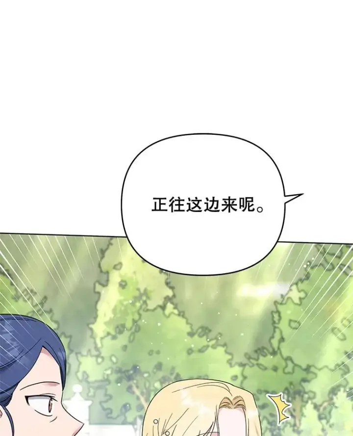 漫画《为了帮助你理解》35.怀孕第91张图
