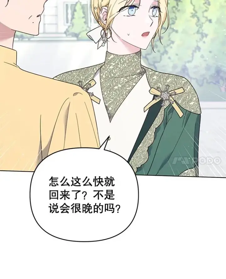 漫画《为了帮助你理解》35.怀孕第92张图
