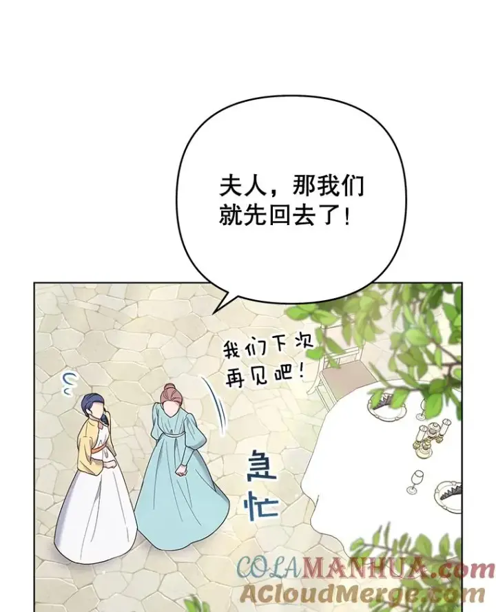 漫画《为了帮助你理解》35.怀孕第93张图