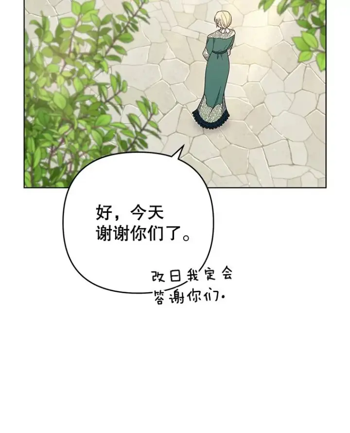 漫画《为了帮助你理解》35.怀孕第94张图