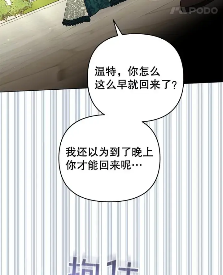 漫画《为了帮助你理解》35.怀孕第96张图