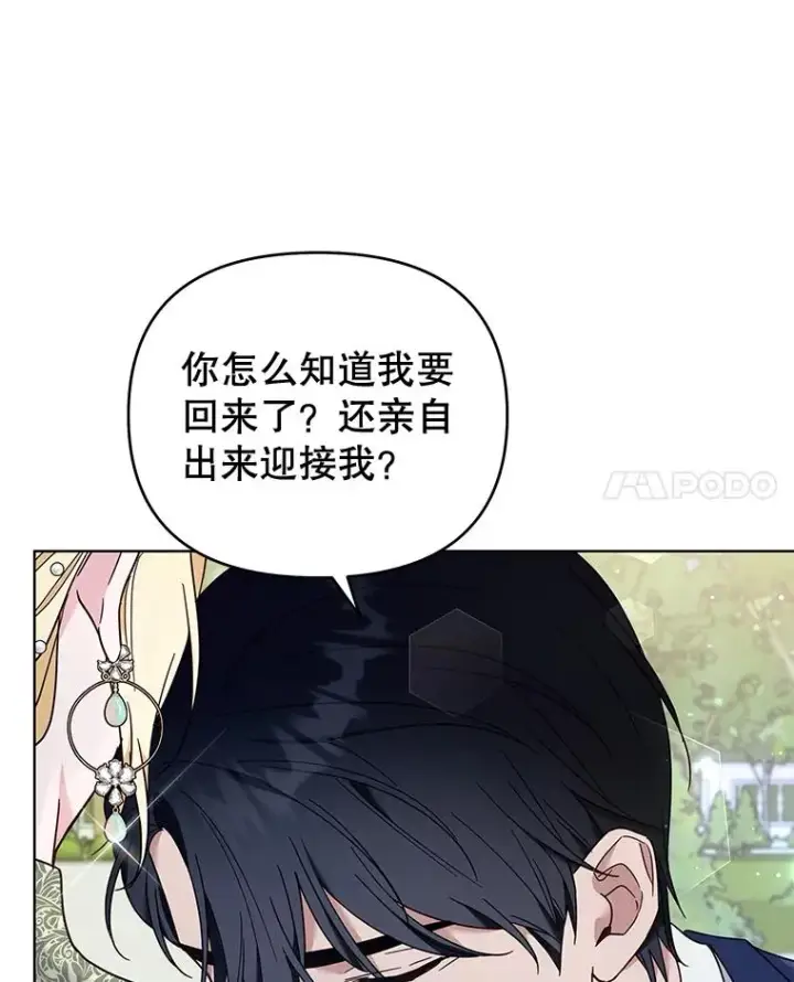 漫画《为了帮助你理解》35.怀孕第99张图