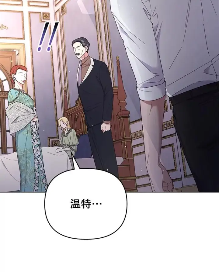 《为了帮助你理解》36.信任崩塌图100