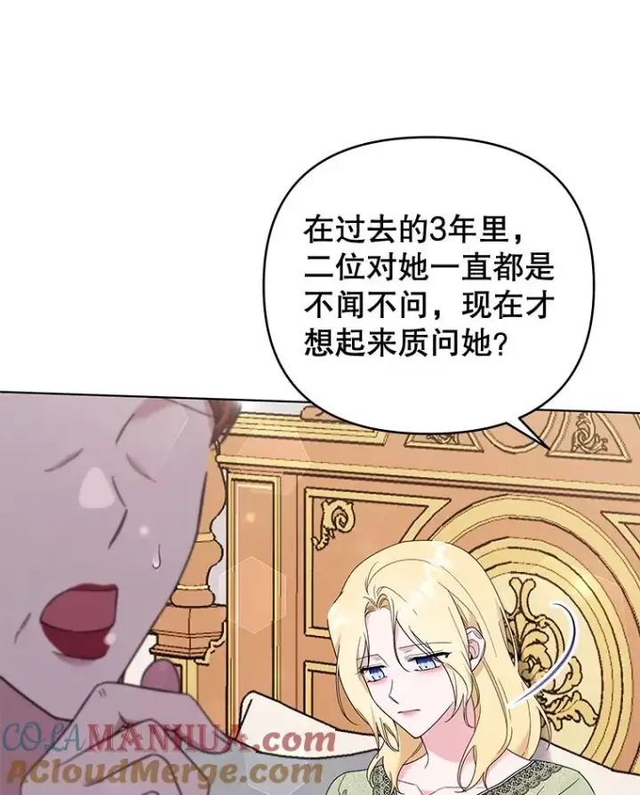 《为了帮助你理解》36.信任崩塌图101