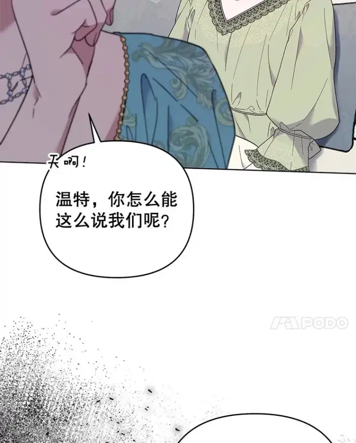 《为了帮助你理解》36.信任崩塌图102