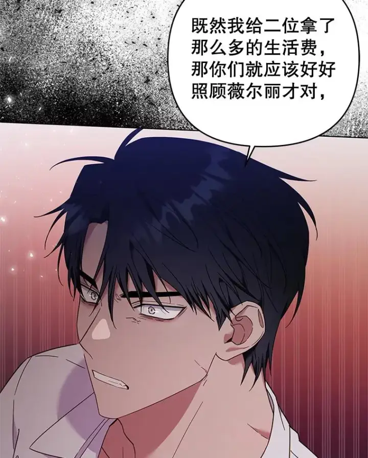 《为了帮助你理解》36.信任崩塌图103