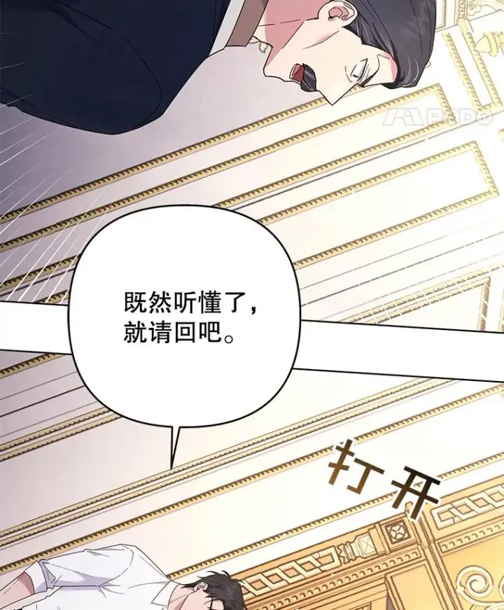 《为了帮助你理解》36.信任崩塌图106