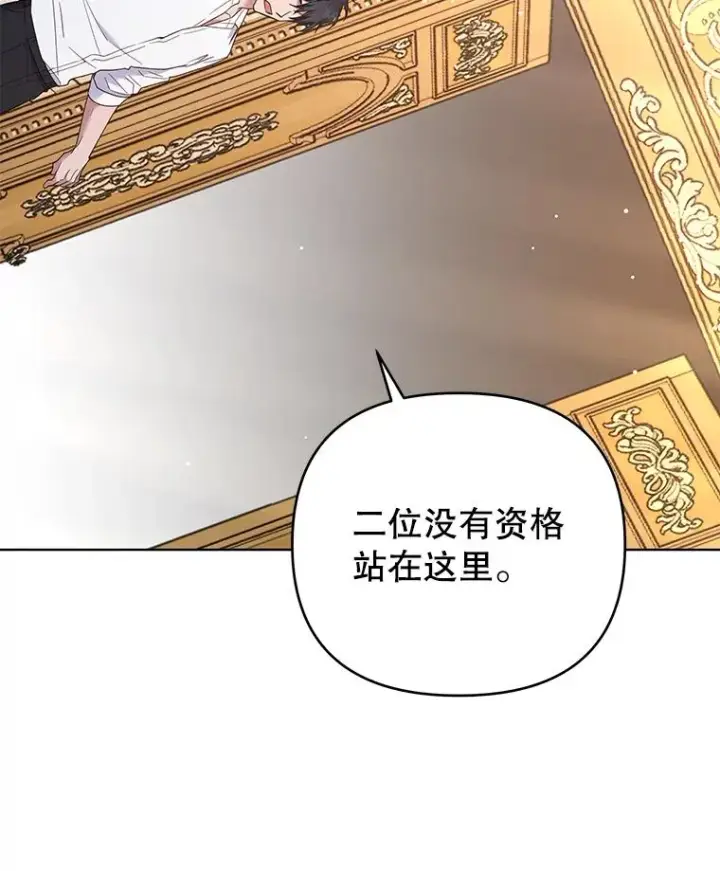 《为了帮助你理解》36.信任崩塌图107