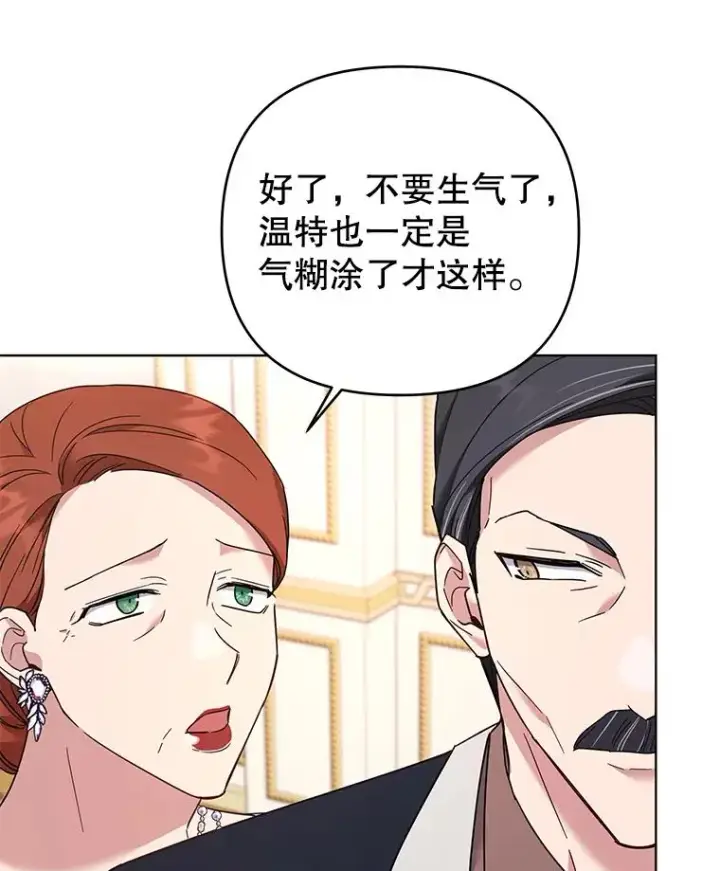 《为了帮助你理解》36.信任崩塌图108