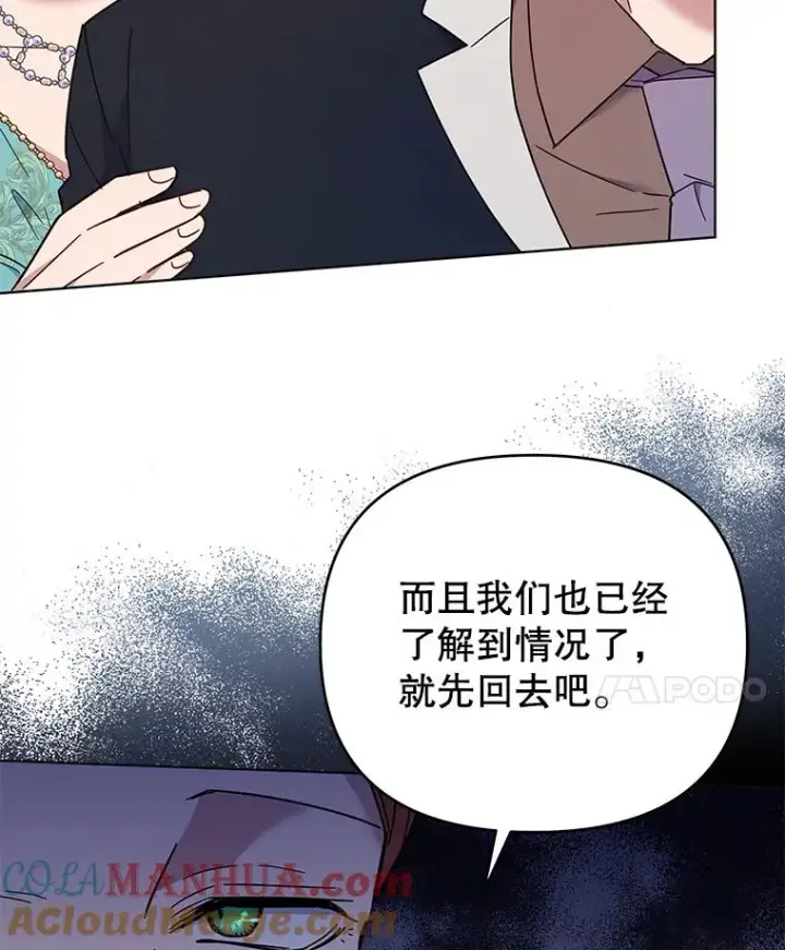 《为了帮助你理解》36.信任崩塌图109