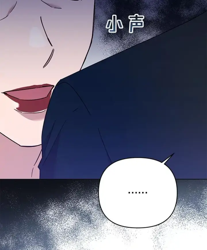 《为了帮助你理解》36.信任崩塌图110