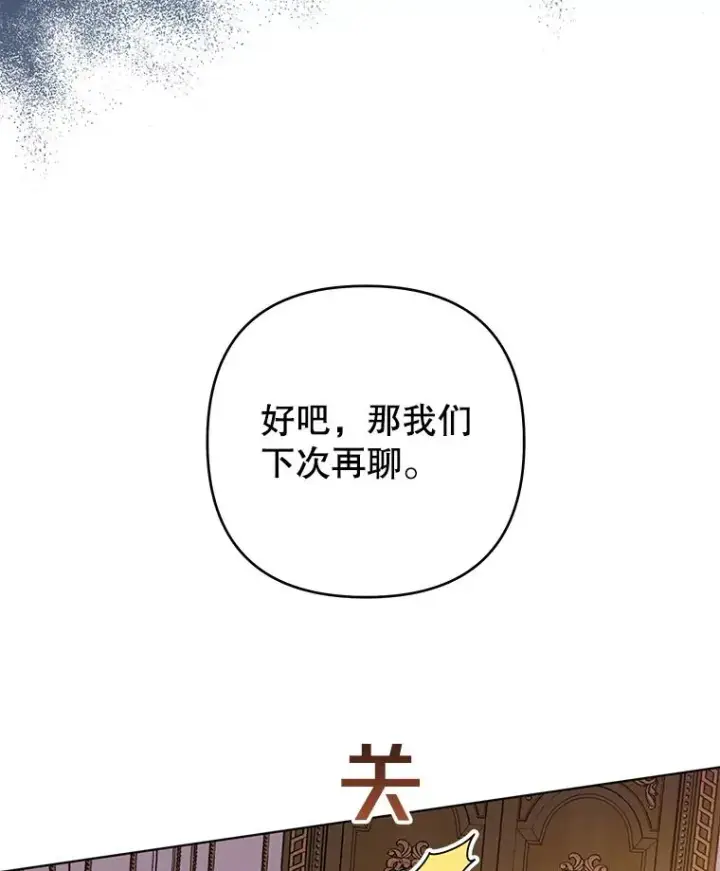 《为了帮助你理解》36.信任崩塌图111