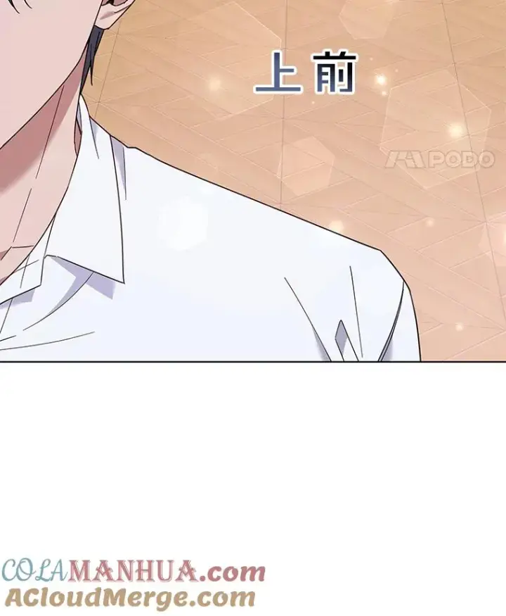 《为了帮助你理解》36.信任崩塌图113