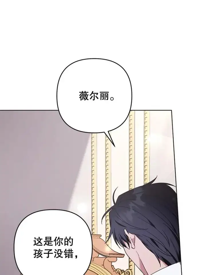 《为了帮助你理解》36.信任崩塌图114
