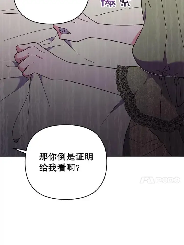 《为了帮助你理解》36.信任崩塌图119