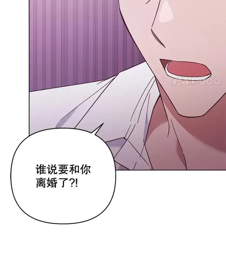 《为了帮助你理解》36.信任崩塌图123