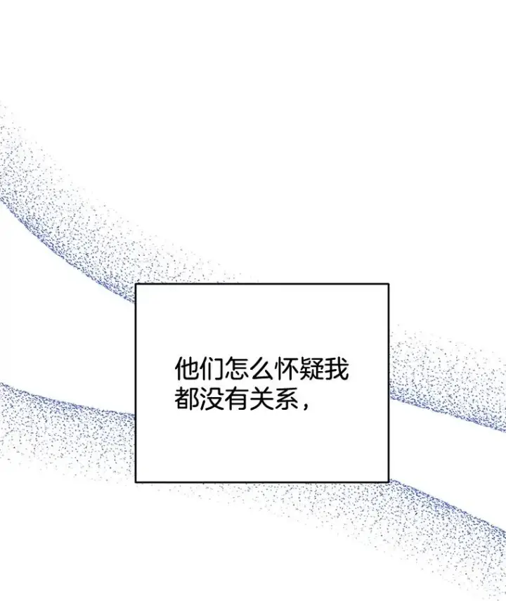 《为了帮助你理解》36.信任崩塌图124
