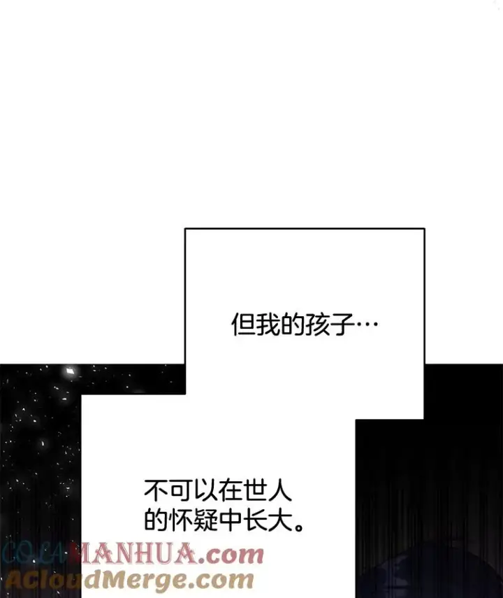 《为了帮助你理解》36.信任崩塌图125