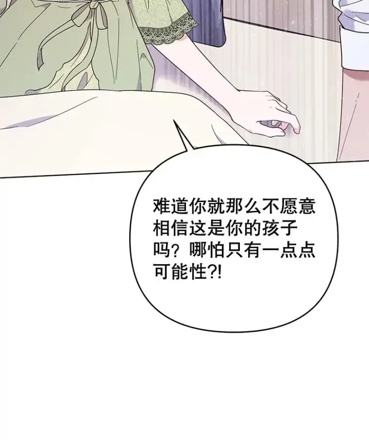 《为了帮助你理解》36.信任崩塌图127