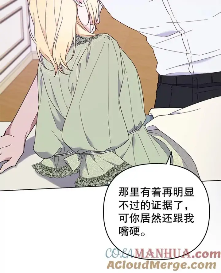 《为了帮助你理解》36.信任崩塌图129