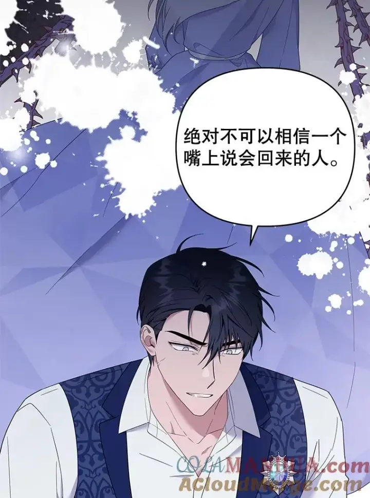 《为了帮助你理解》36.信任崩塌图13
