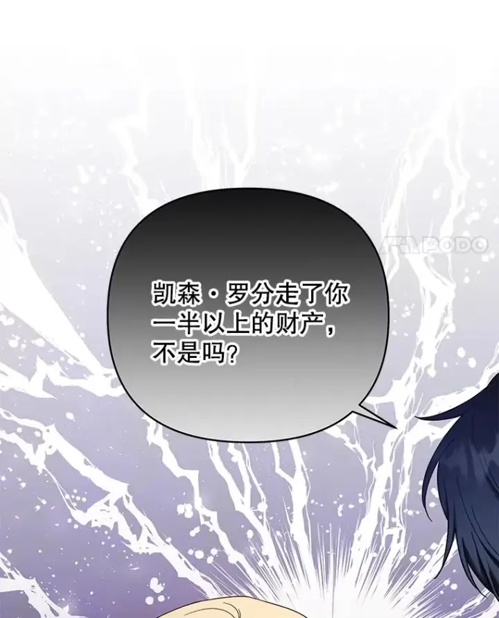 《为了帮助你理解》36.信任崩塌图130