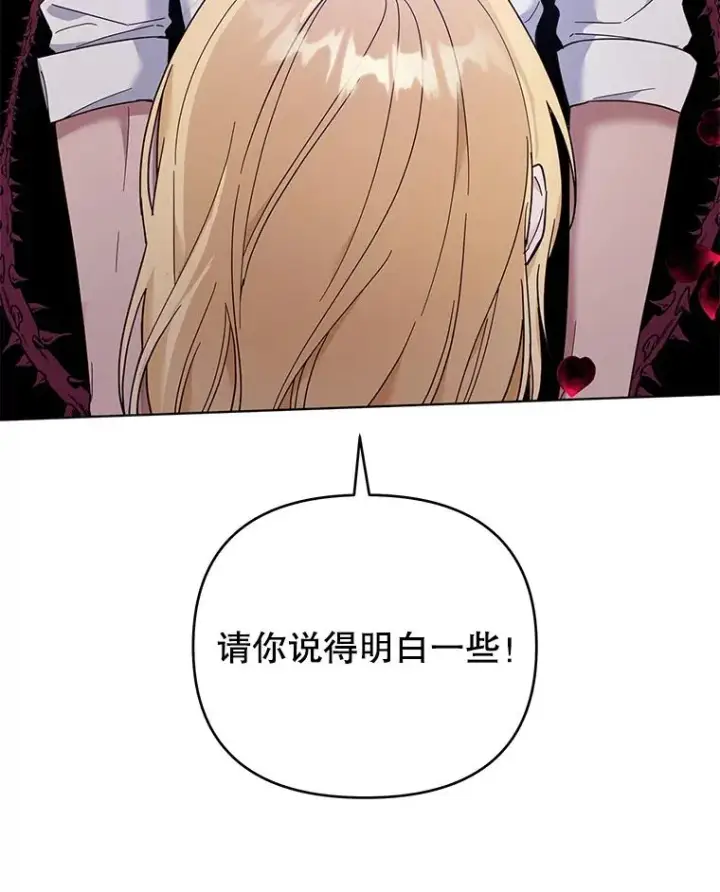 《为了帮助你理解》36.信任崩塌图135